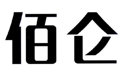 佰仑思注册查询|进度查询|注册成功率查询