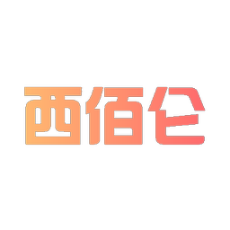 西佰仑商标购买|第16类办公用品类商标转让-猪八戒交易市场