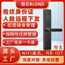 佰仑智能门锁